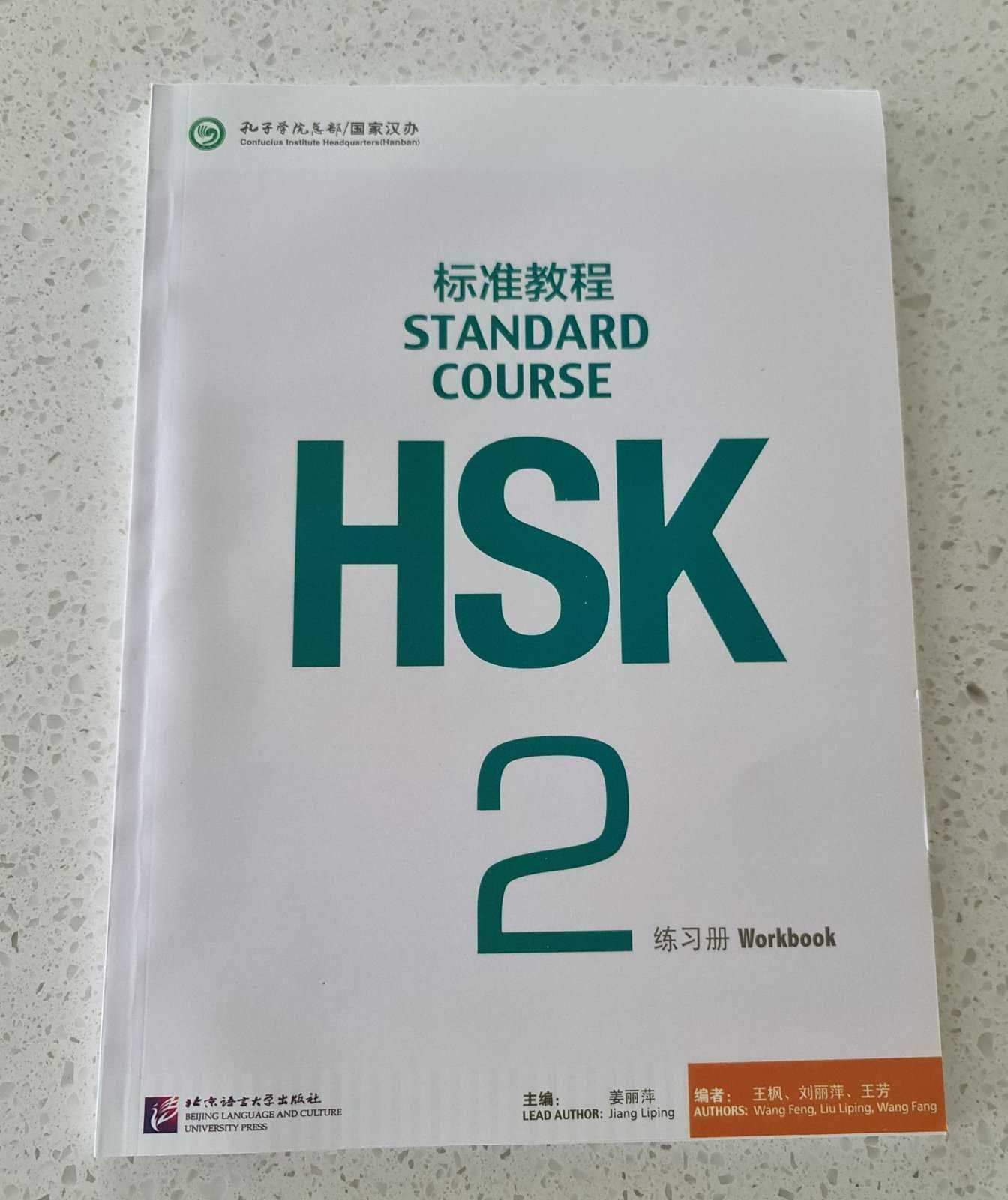 HSK 2 Standard course підручник/учебник китайська подготовка к HSK нов