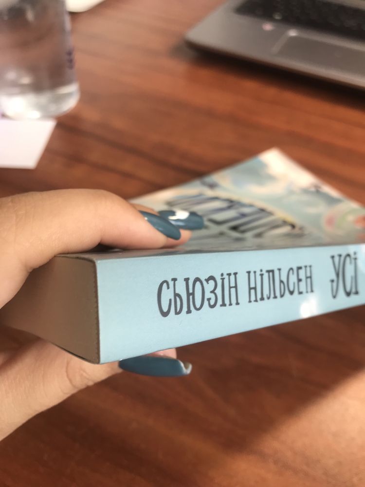 Книга Усі ми з модекул