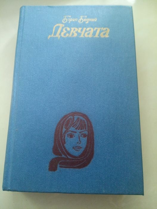 Набір з трьох книг:Борис Сичкин(Я- Буба Касторский!),Павел Кадочников.