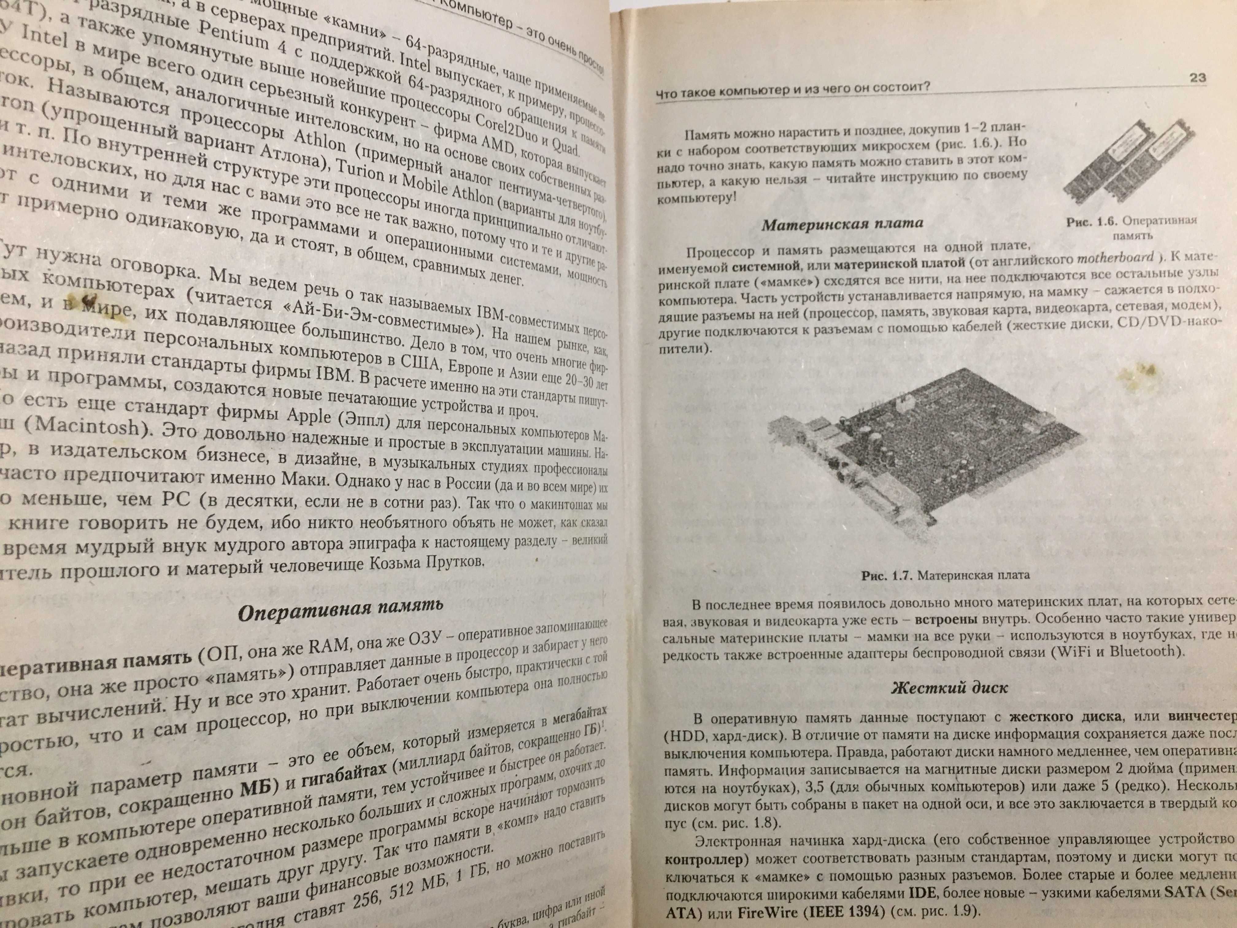 самоучитель работы на компьютере Левина 10-е издание 2009