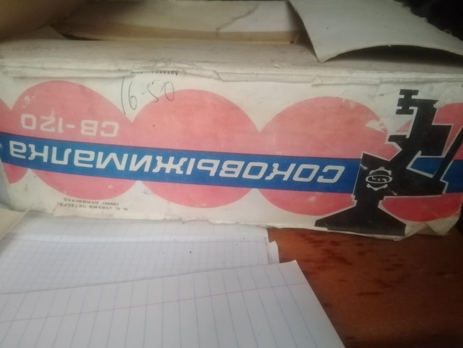 Соковыжималки Ссср Две Ручная и Електро