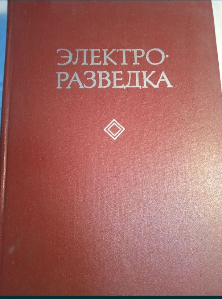 Черчение. гравиорвзведка. электроразведка