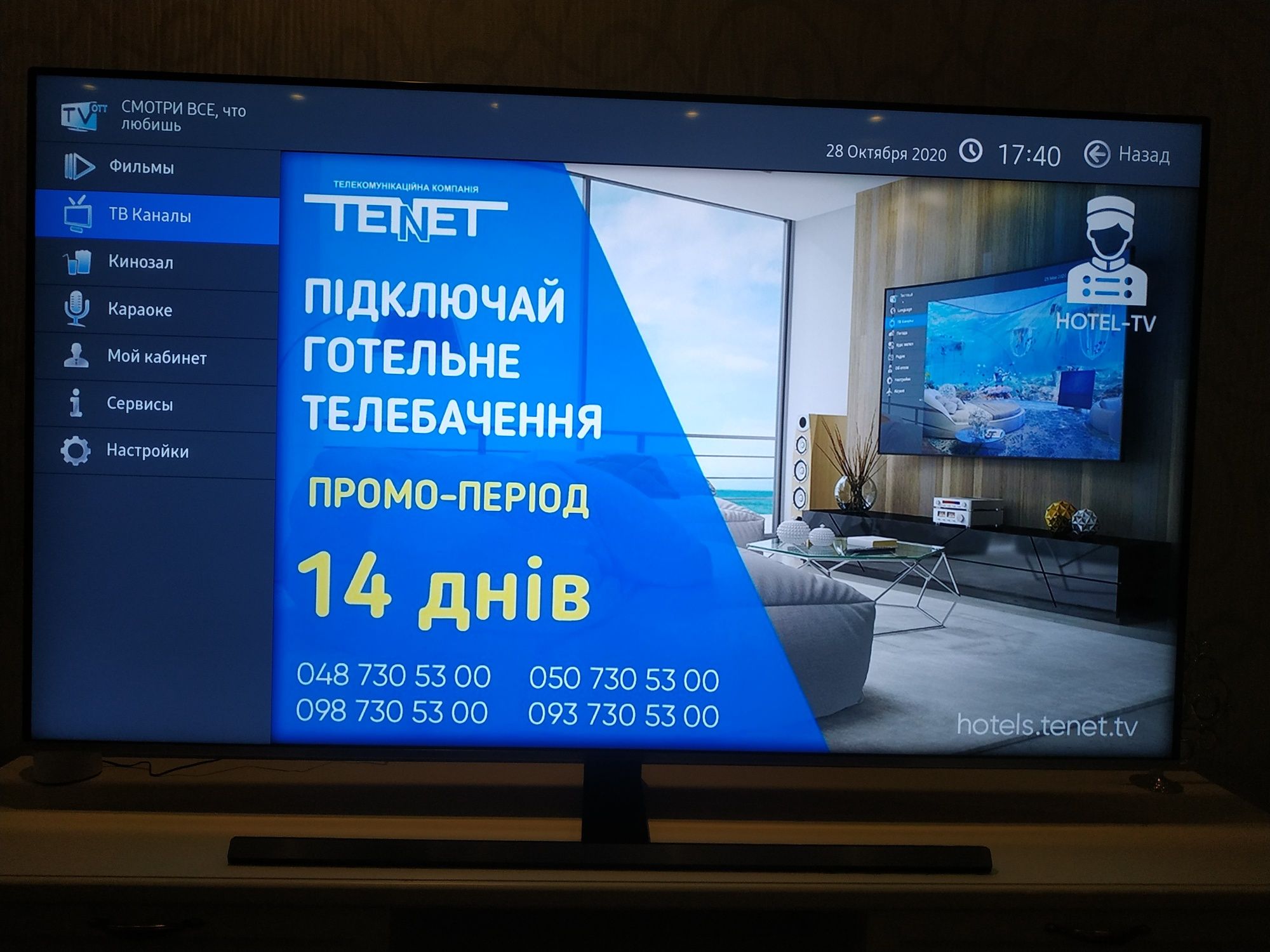 Настройка Смарт ТВ Samsung, LG, Sony, Xiaomi, Kivi, TCL, Hisense