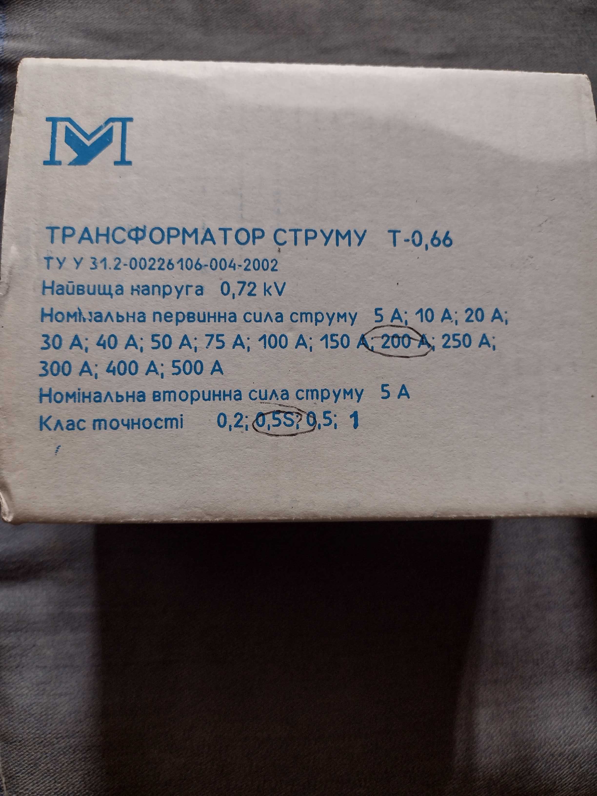Трансформаторы тока Т-0,66 200/5А , 3 шт