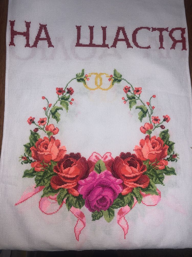 Вишиті рушники