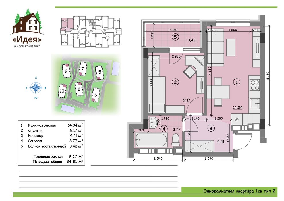 ЖК Идея, Бортничи 1комнатная. Цена под ключ!
