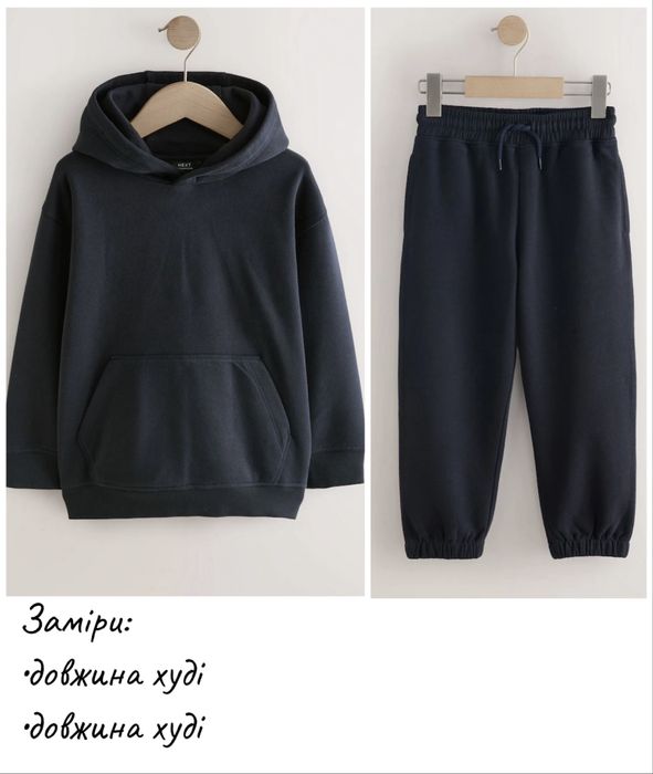 Худі Штани Next утеплений костюм свитшот утепленные штаны флис