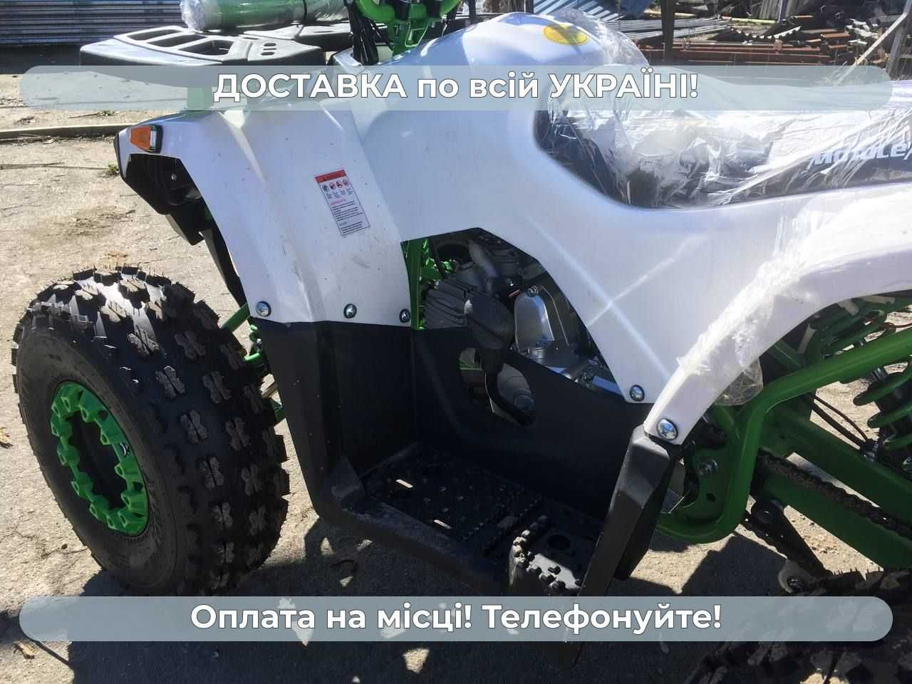 Квадроцикл Мотолидер ML 125 ATV Безкоштовно доставимо МАСЛА