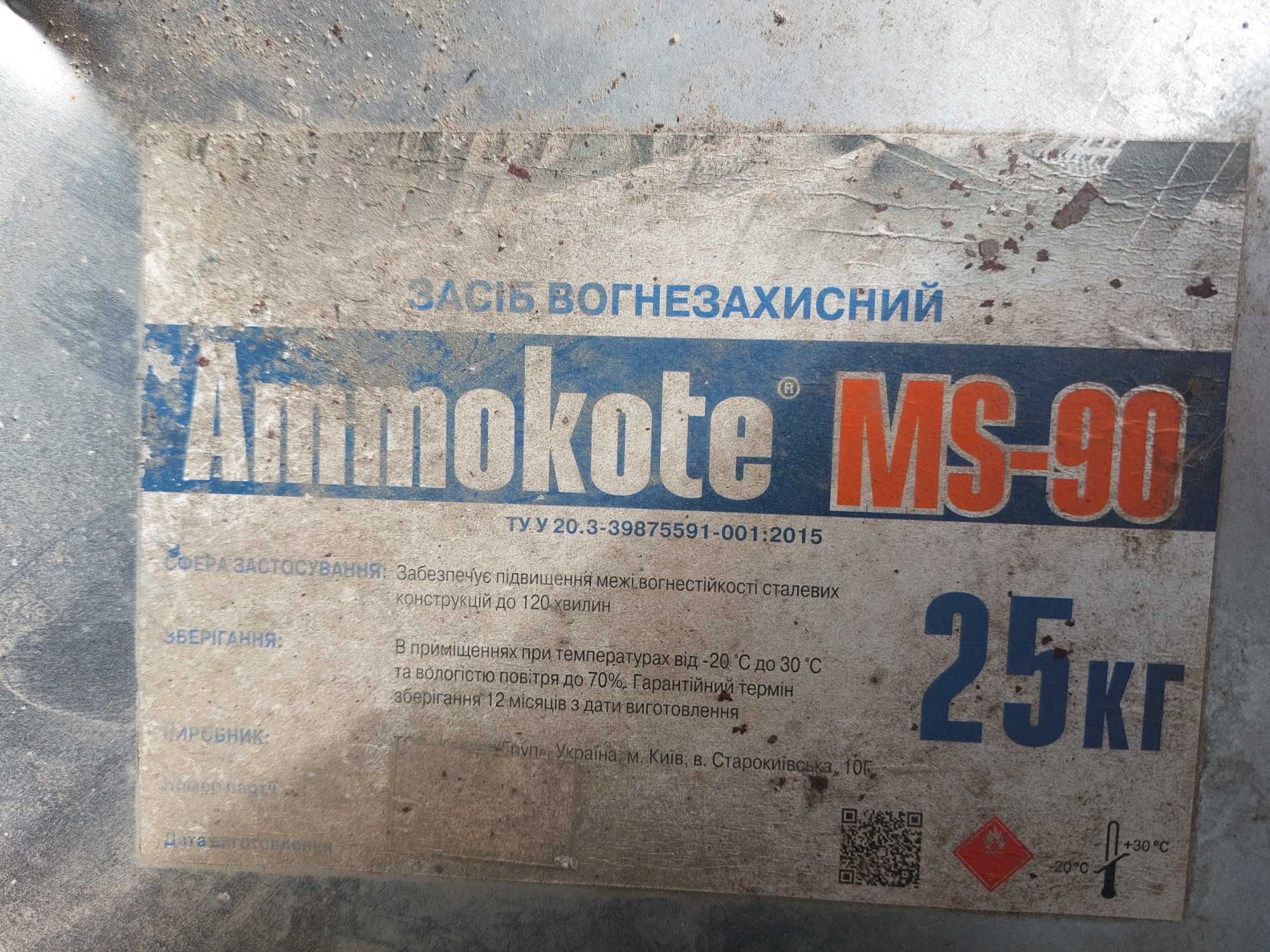 Продам средство огнезащитное Ammakote MS90.