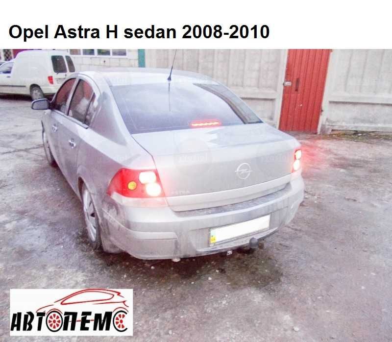 Фаркоп Opel Astra Antara Combo Corsa Frontera Аscona GRANTLAND Х Kadet