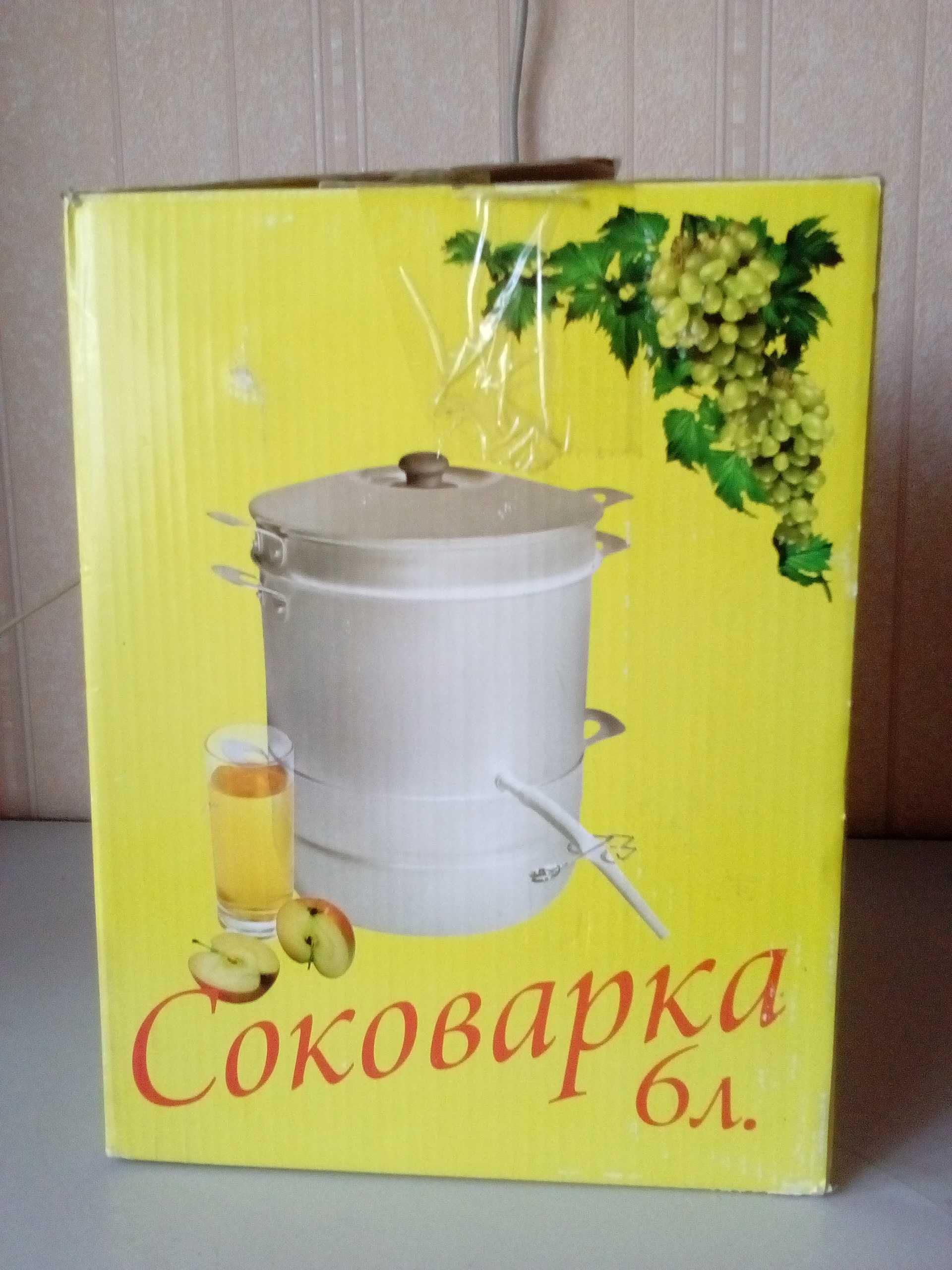 Продам соковарку