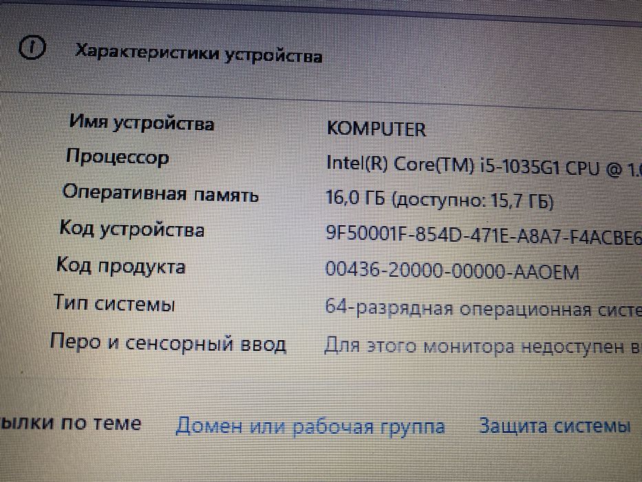 Нр/Сучасний/Потужний/Full HD/i5-1035G1RAM 16GB/SSDM2 256GB/АКБ 4г