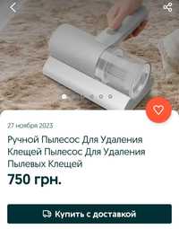 Распродажа. Против постельных клещей