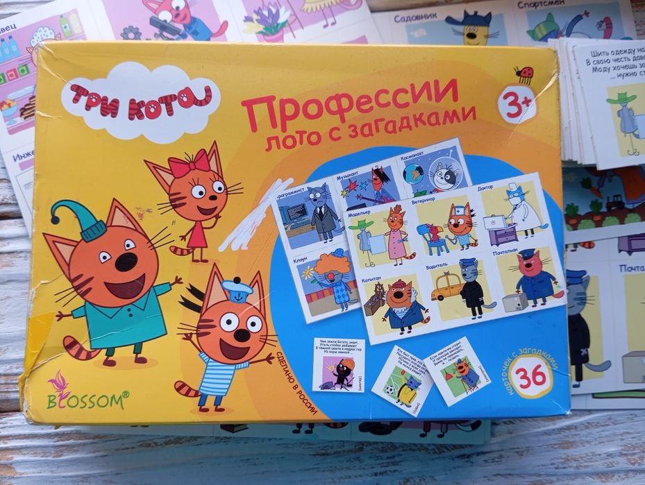 Профессии лото с загадками Три кота Коржик Карамелька Мультик Компот