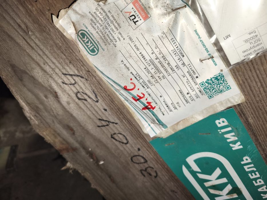 Продам СИП 2*25  - 2200м.