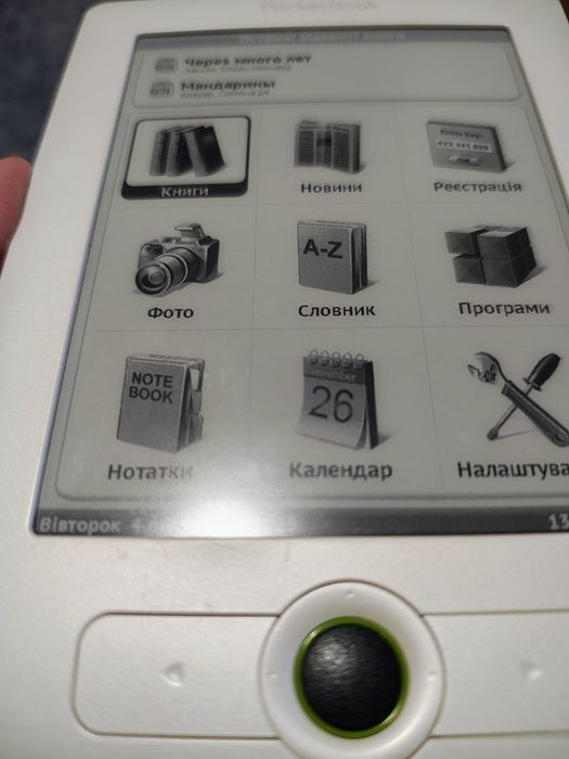 Електронна книга PocketBook 611 Basic біла