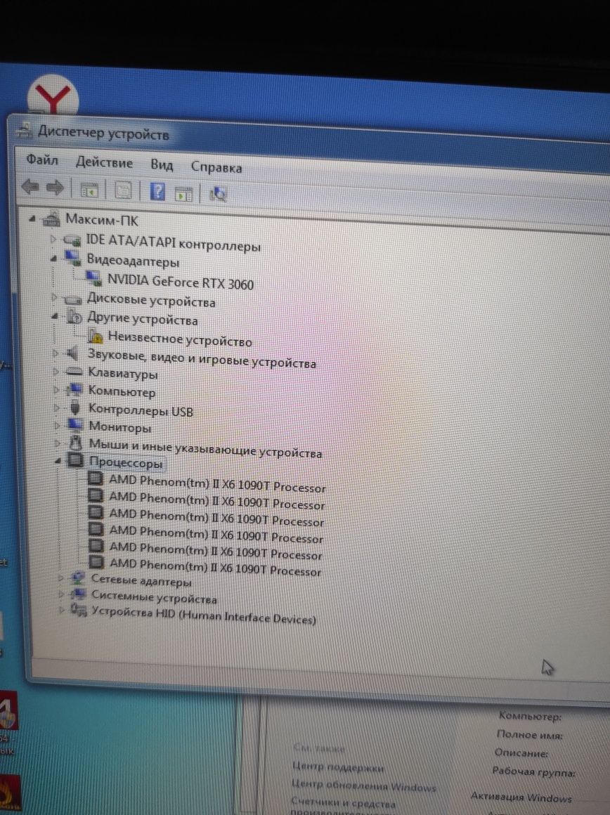 Phenom x6 1090t+Asus formula+4gb ddr3