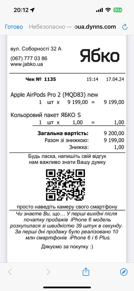 наушники эир подс air pods pro 2