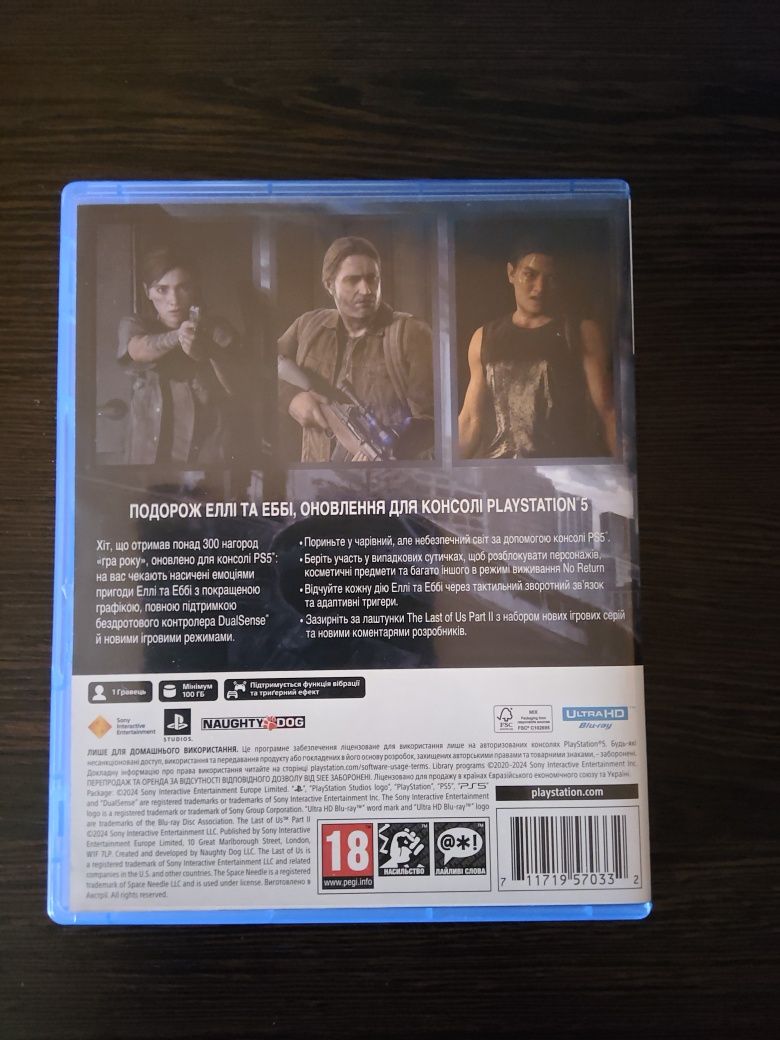 The Last of Us Part II Remastered PS5 - диск