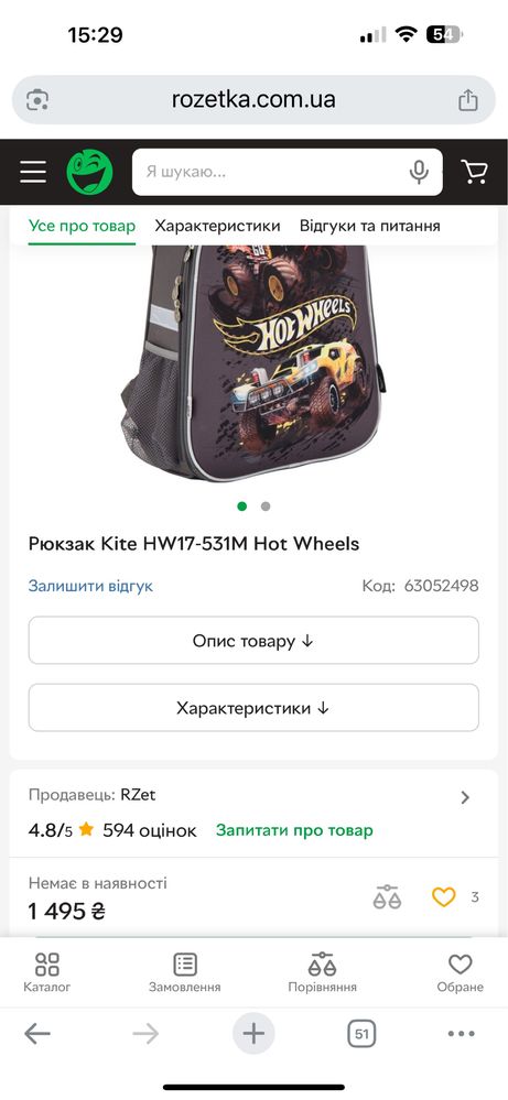 Рюкзак шкільний,ранець хот вілс