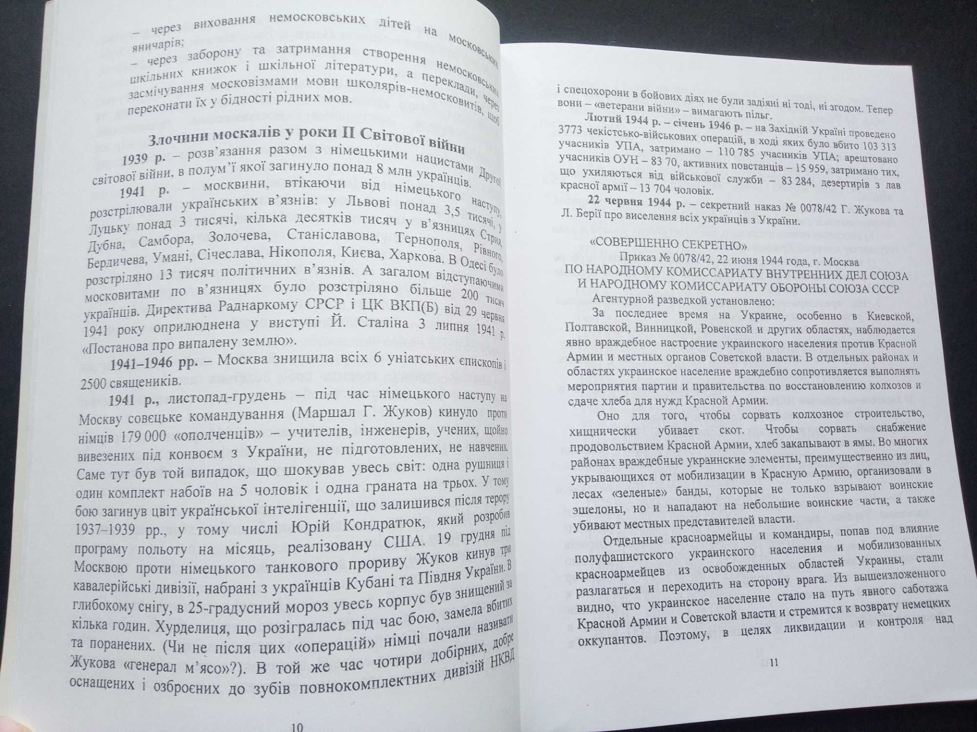 Схрони бункери Волині