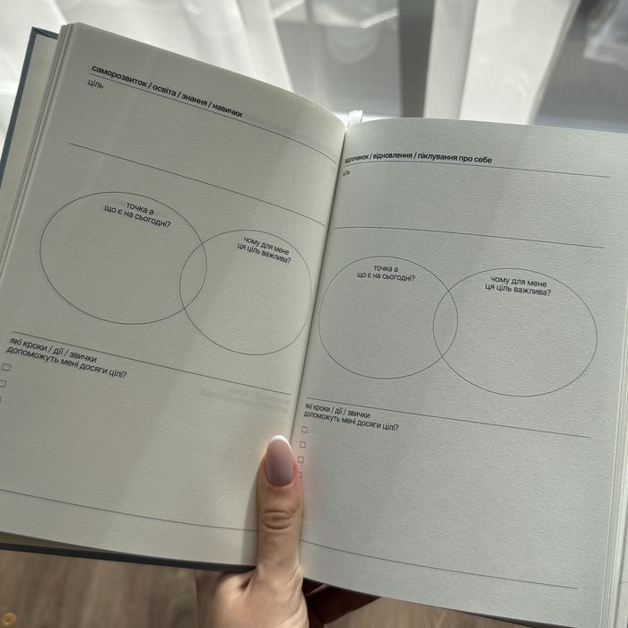 Academic Planner Планер від Futurist/StoryScript