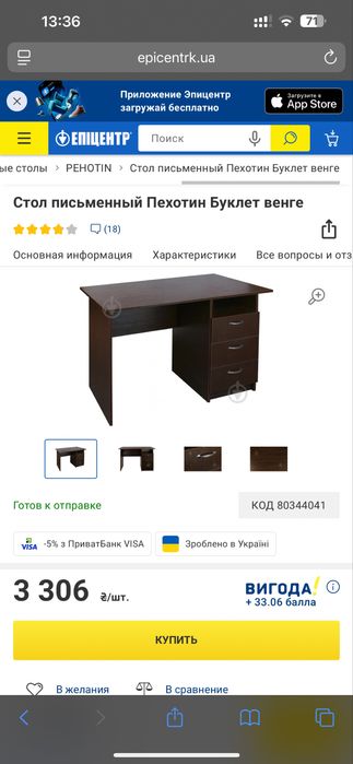 Стіл письмовий з ящиками 3 штуки