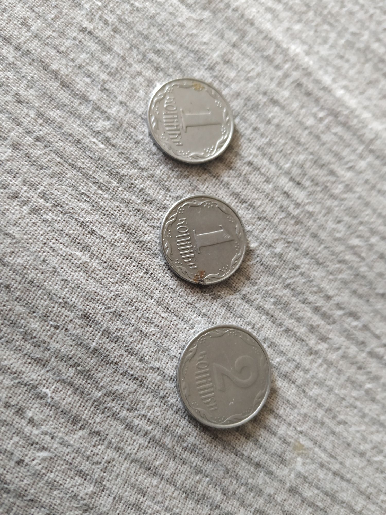 Монеты 1 копейка, 2 копейки, 5 копеек
