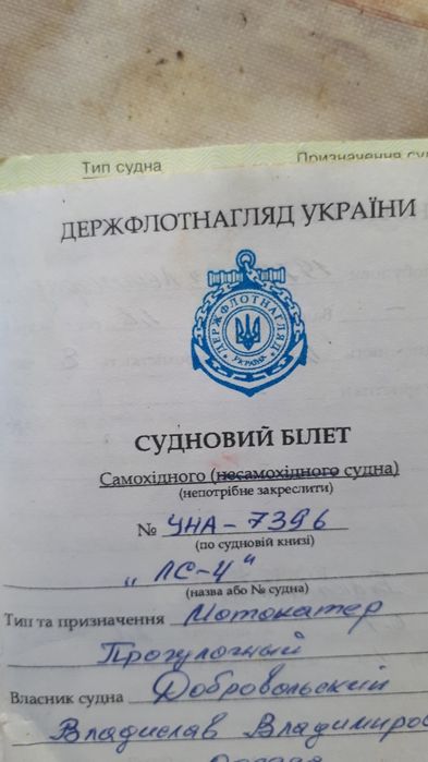 Катер прогулочный