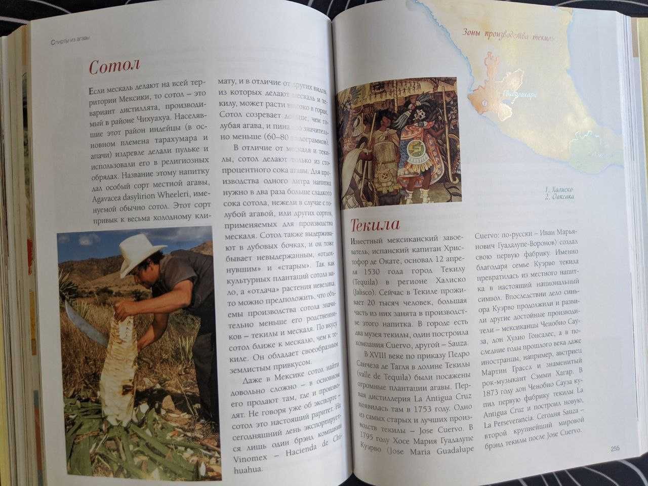 Эркин Тузмухамедов Крепкие спиртные  напитки мира Издат Жигульского