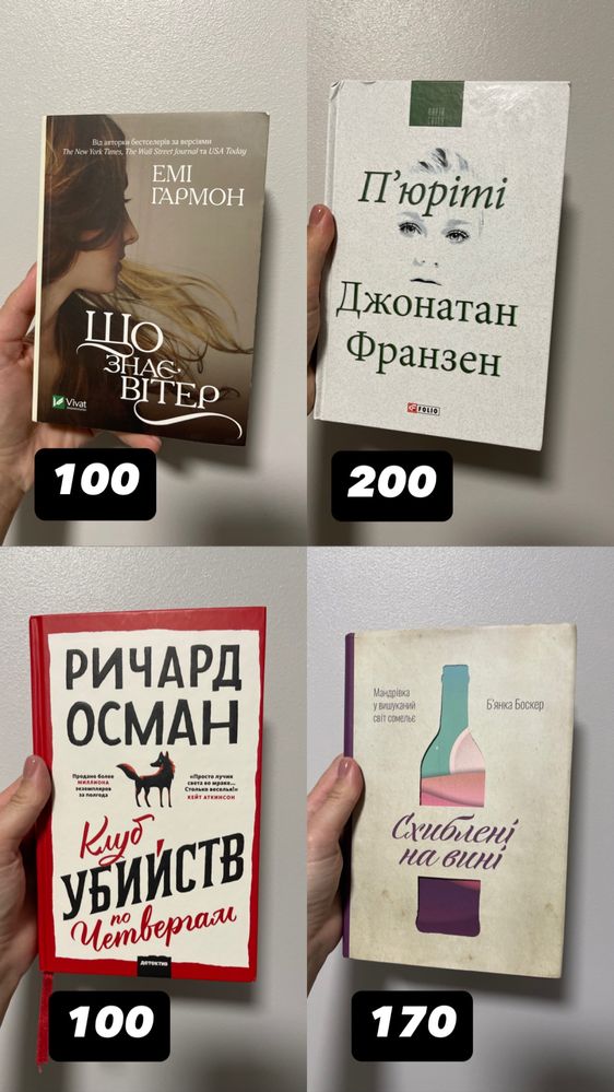 Книги нові «Упа. Історія нескорених», «Вища вірність»…
