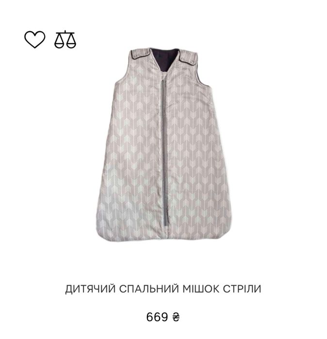 Спальник фірмовий Merry Go Round теплий