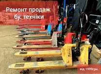Рокла, рокля, тележка подъём от. 0,5 до 1.5тон.