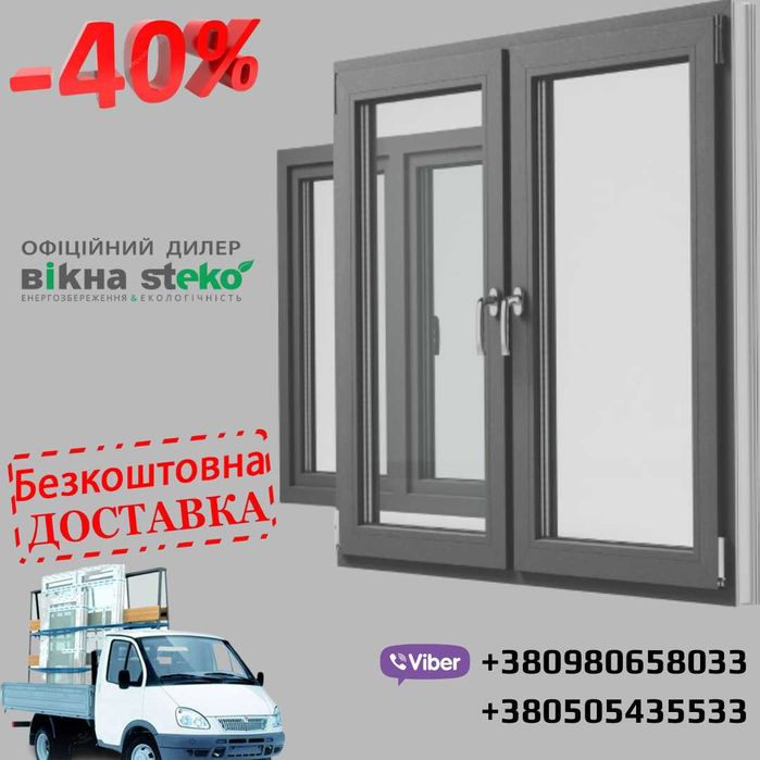 Вікна металопластикові. Двері металопластикові. Чортків.