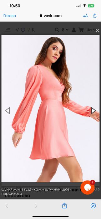 Новое платье Vovk