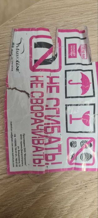 Матрац Matroluxe Desire 200*160*21