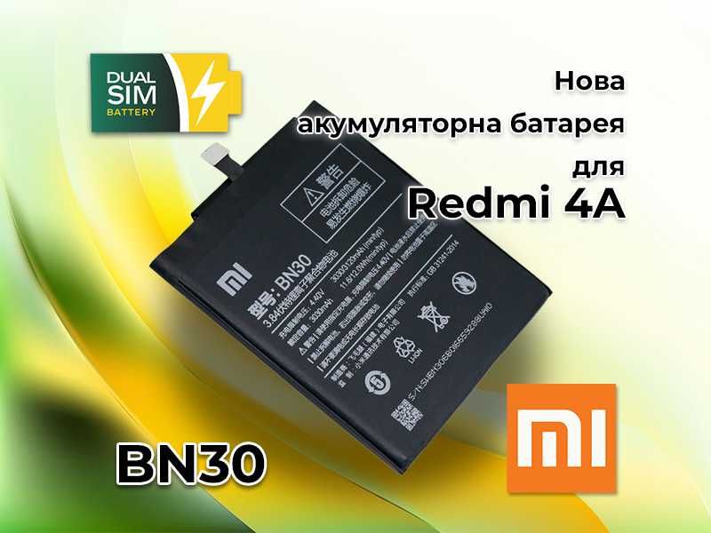 Нова батарея акумулятор Xiaomi BN30 для Xiaomi Redmi 4A