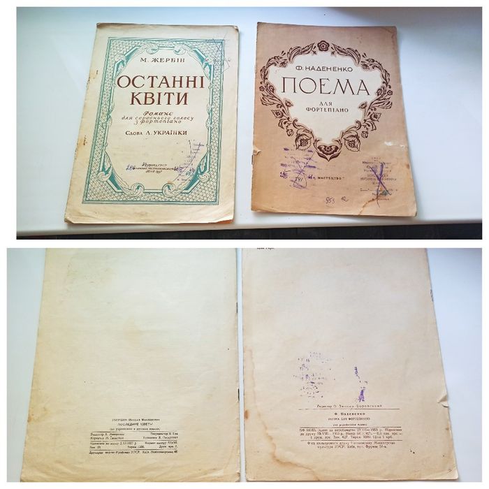 Ноты для фортепиано