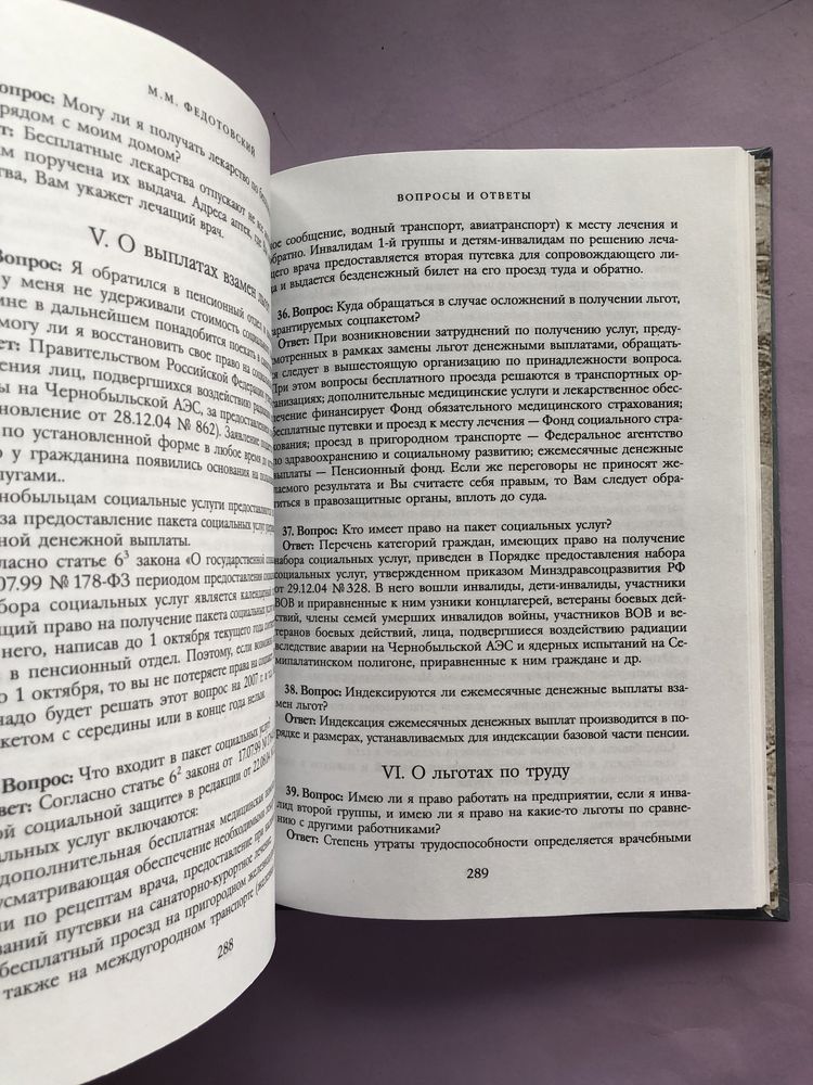 Чернобыль 20 двадцать лет спустя