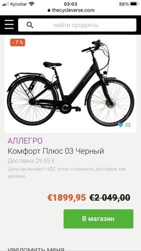 Електоровелосипед allegro