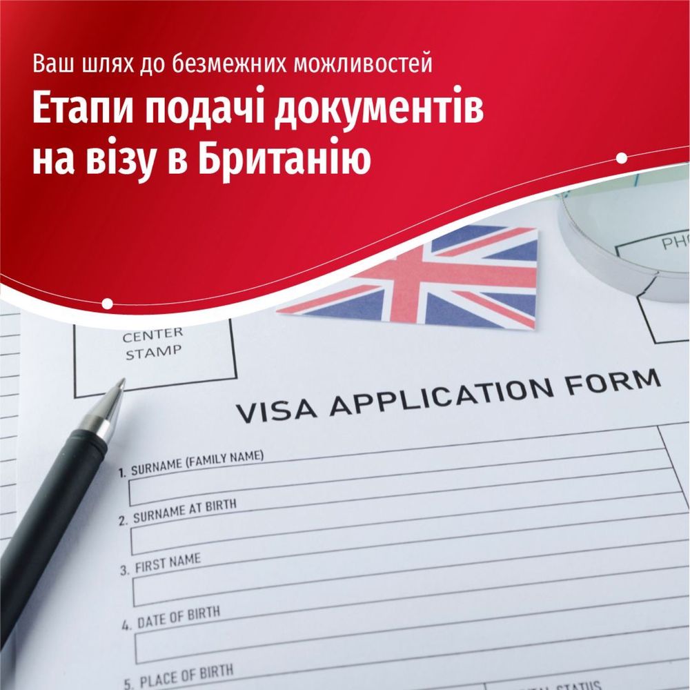 Віза в Канаду. Віза в США. Віза у Велику Британію.