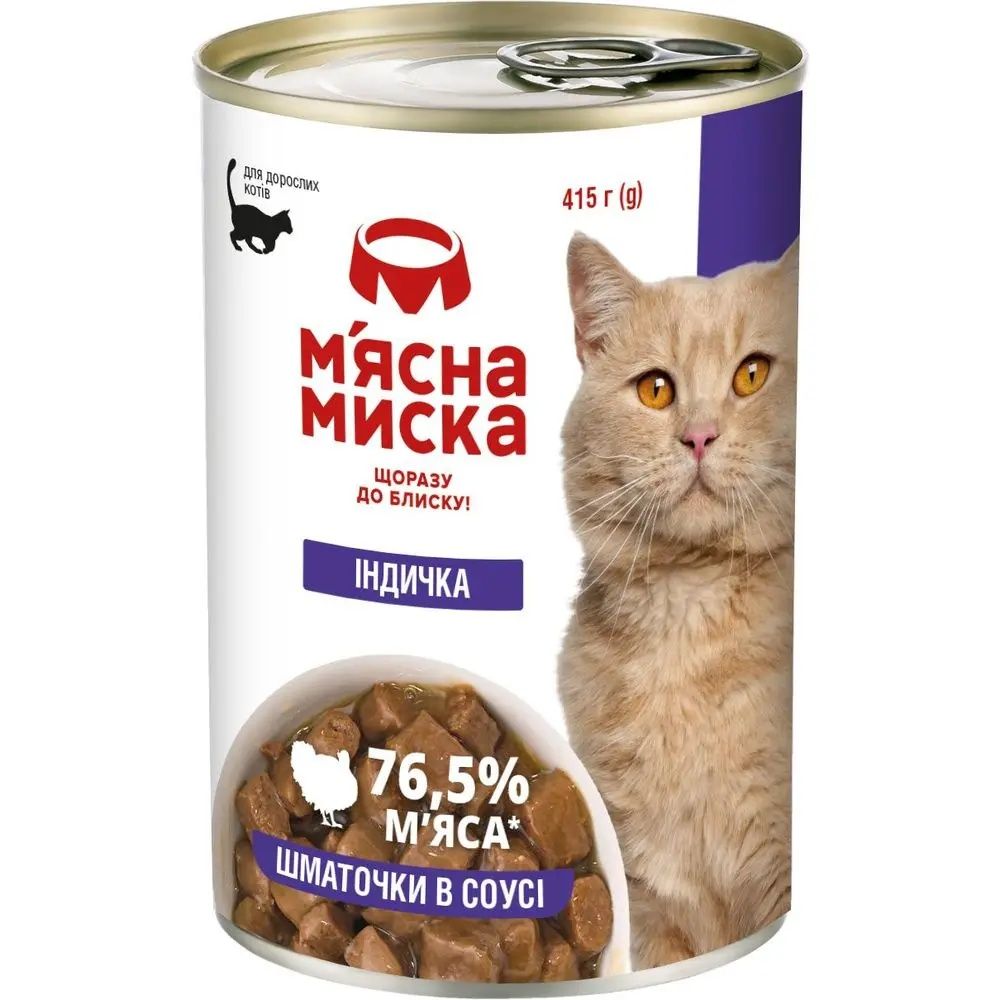 Корм для котов Мясная Миска 415г (кусочки в соусе)