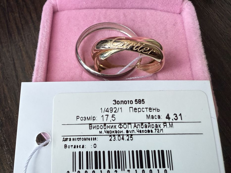 Золота каблучка Cartier потрійне 585 проби разпродаж