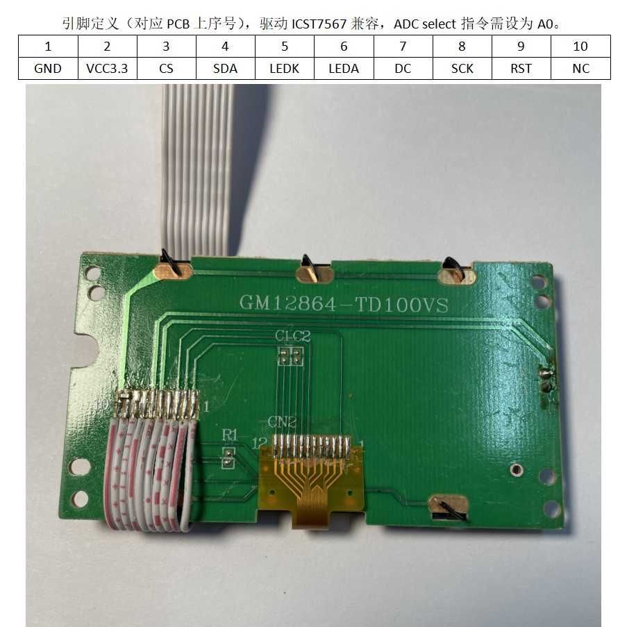 LCD дисплей 12864 ST7567 для arduino