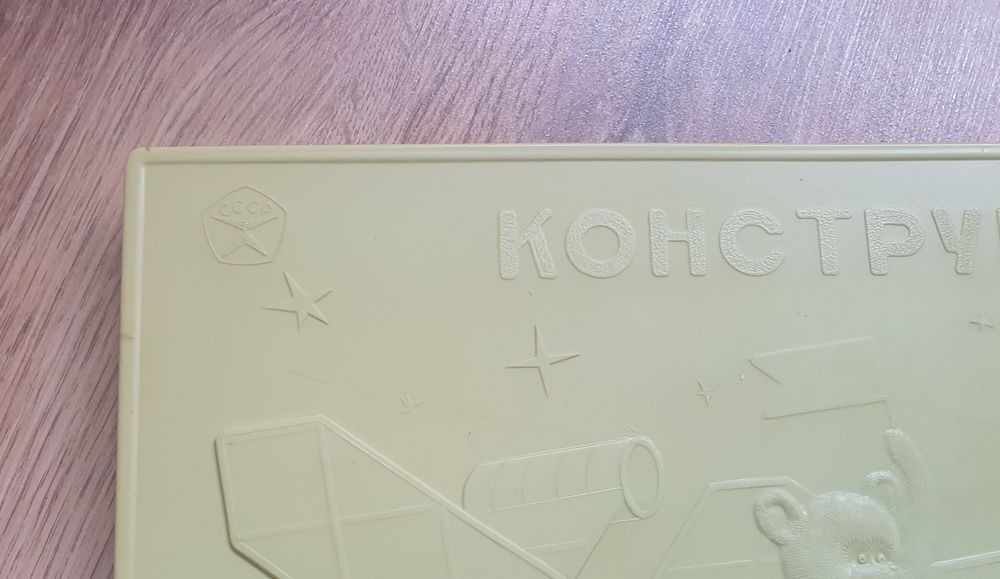 Игра СССР Конструктор СССР Полет