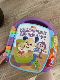 Книжечка з віршиками fisher price