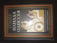 Библиотека мировой литературы СЗКЭО Гомер Илиада Одиссея ил. Флаксман