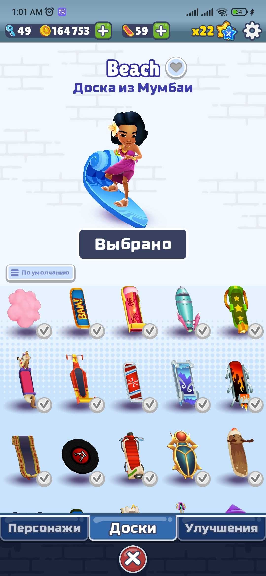 Прокачений аккаунт у Subway Surf