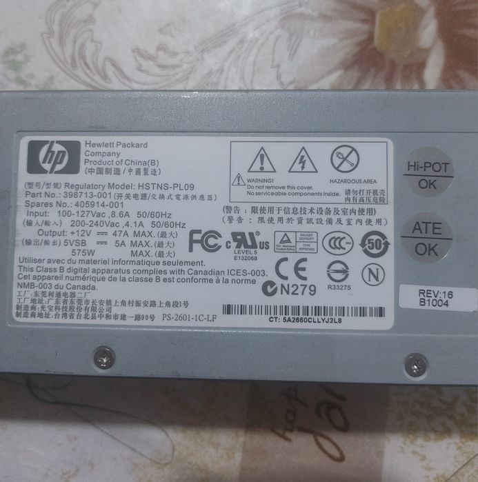 Блок живлення серверний HP HSTNS-PL09