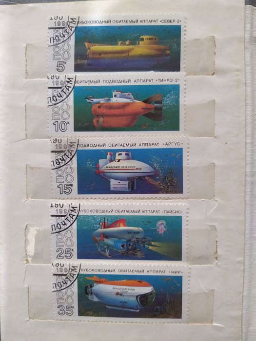 Марки. Подводные лодки СССР.